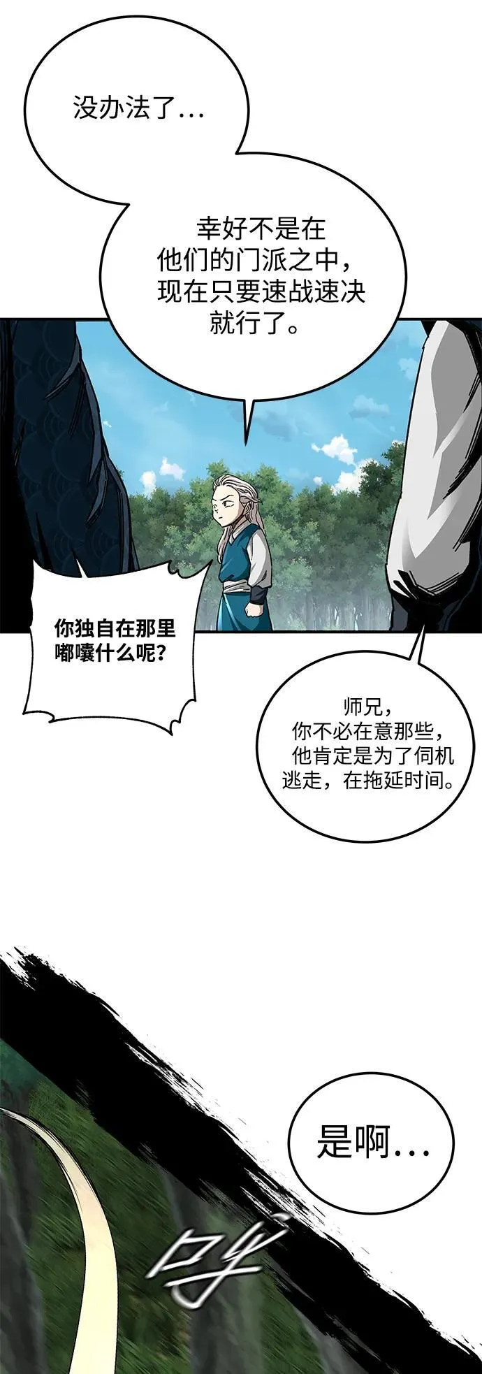 第38话49