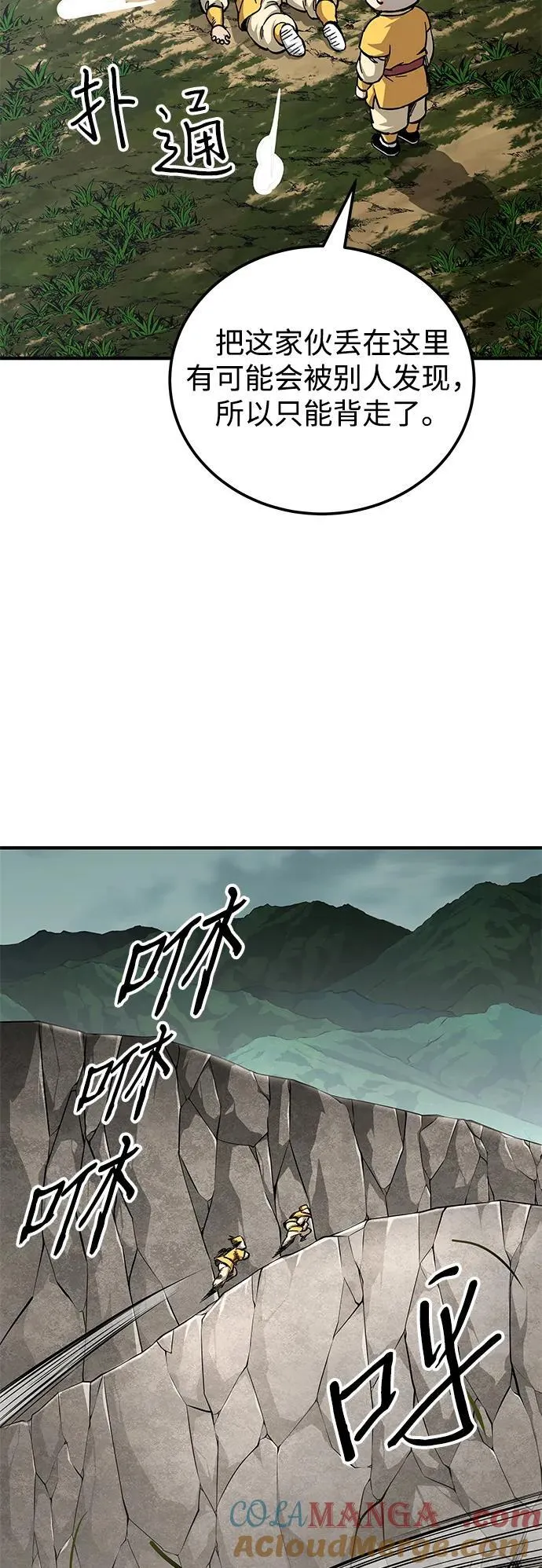 第60话66