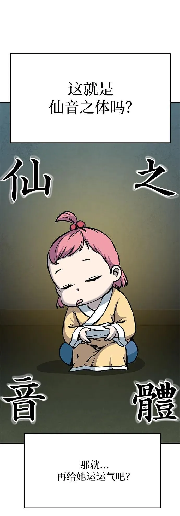 第4话79