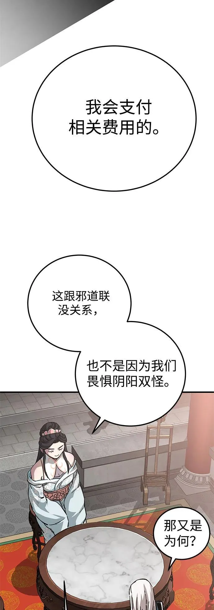第57话76