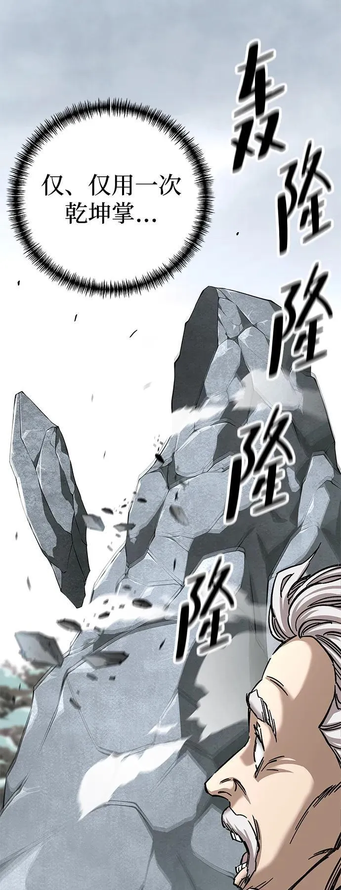 第18话98