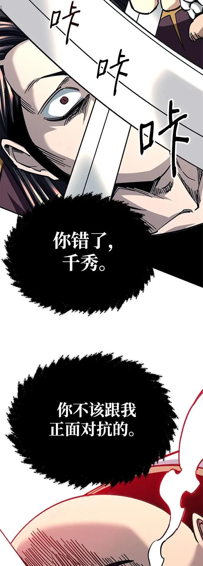 第29话79