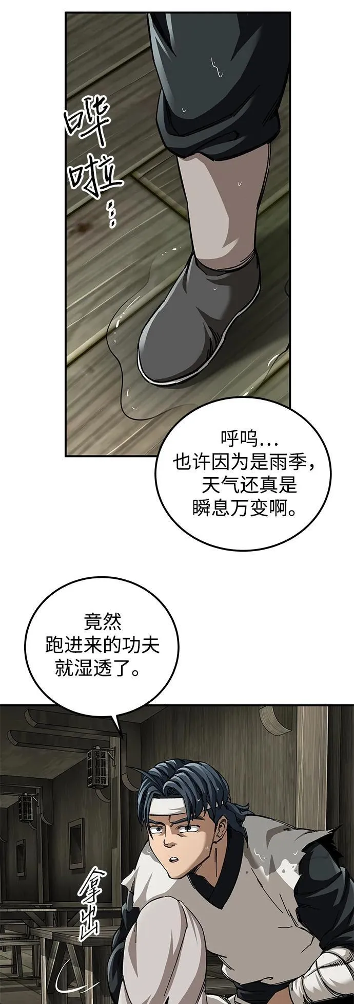 第51话35