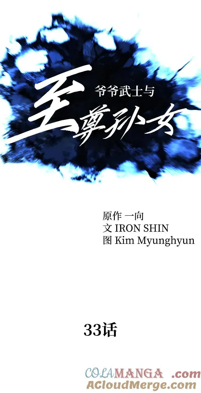 第33话9