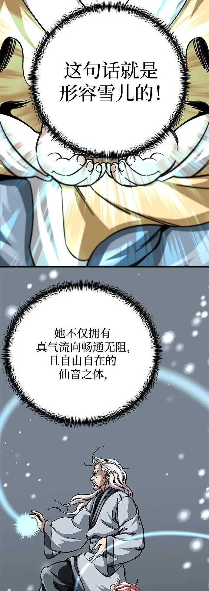 第18话89