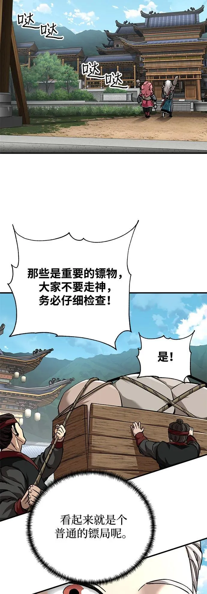第58话58