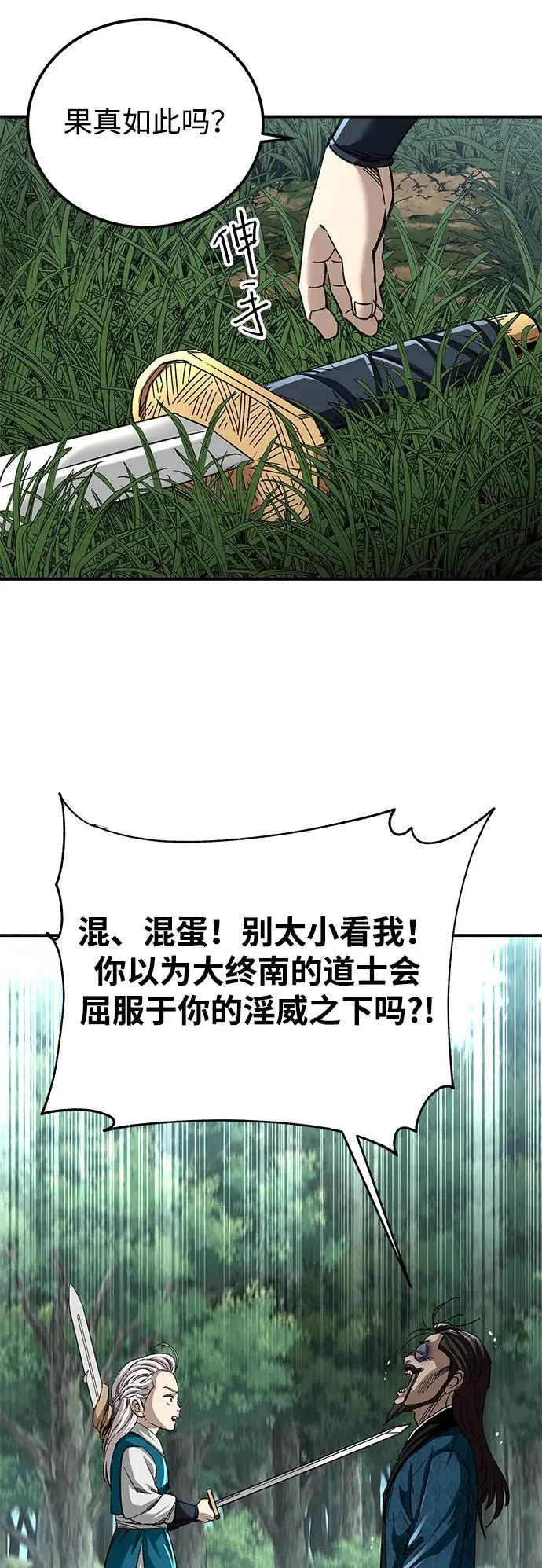 第40话13