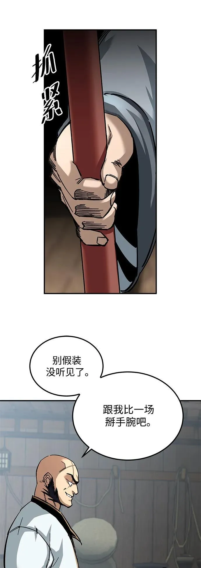 第24话51