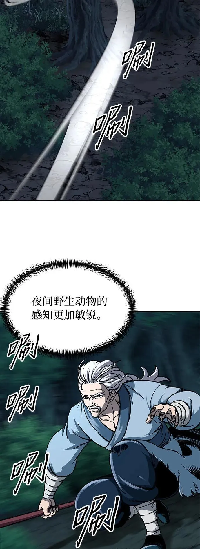 第3话53