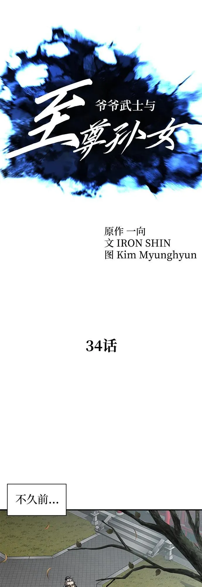 第34话10