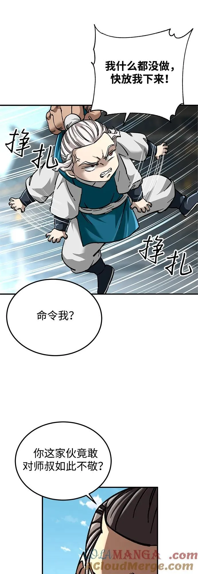 第36话57