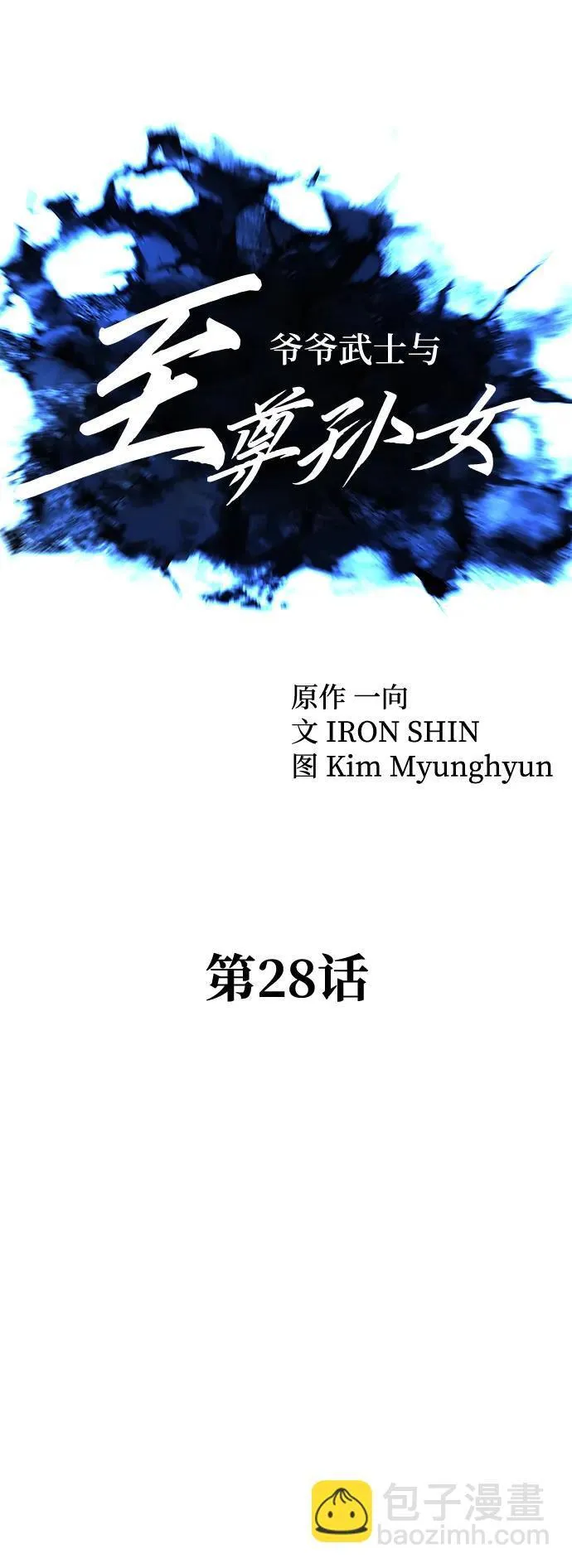 第28话23
