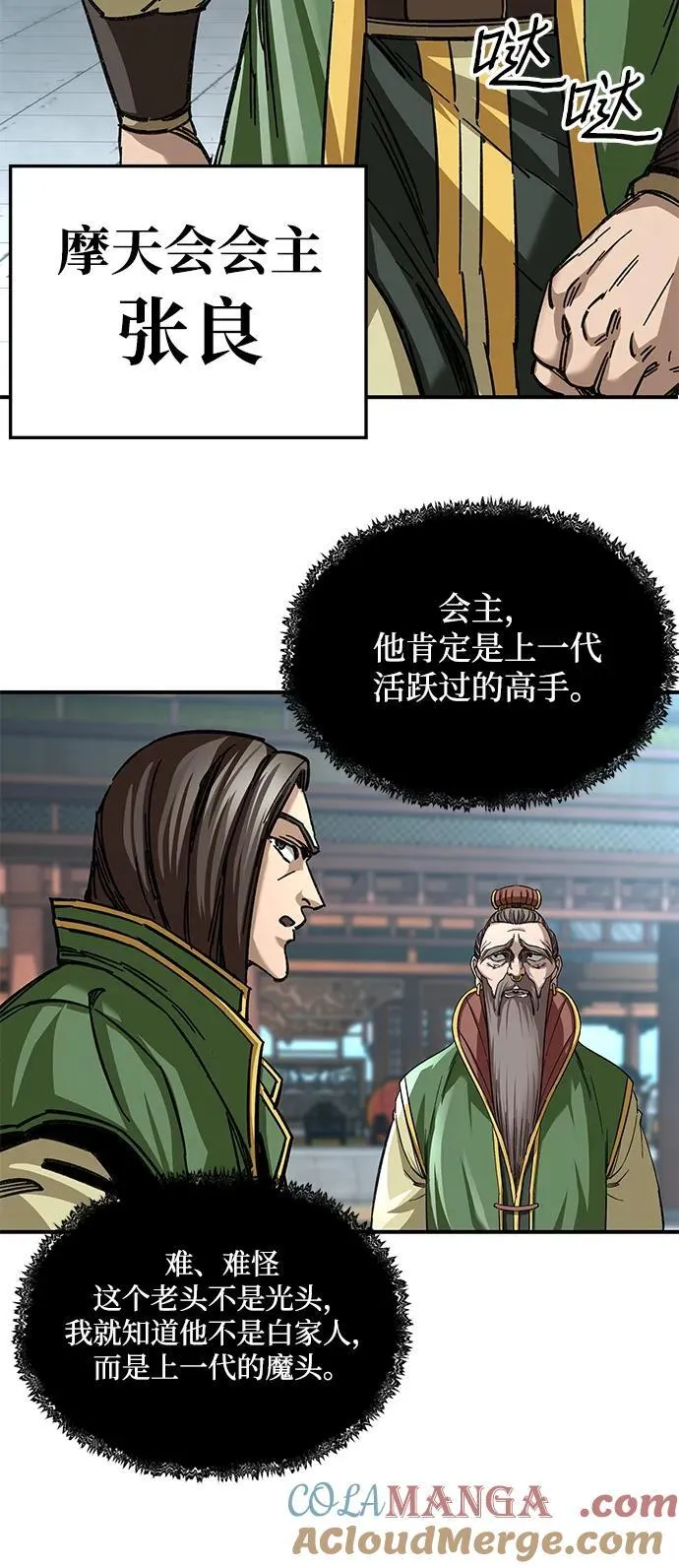 第29话24