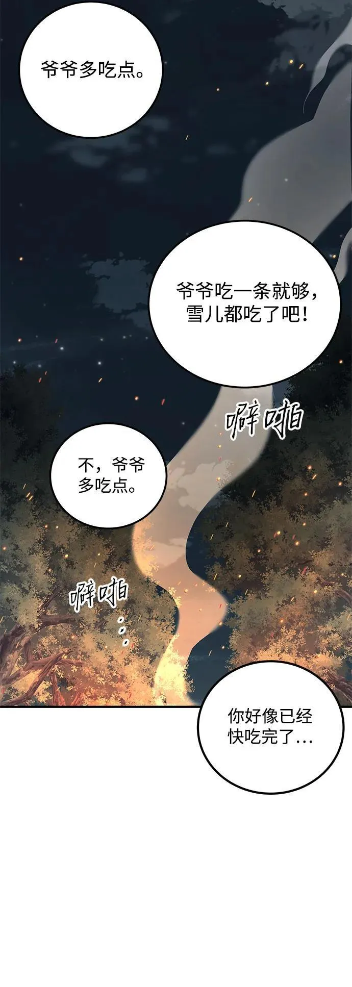 第58话50