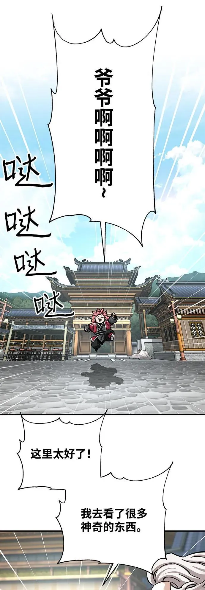 第59话53