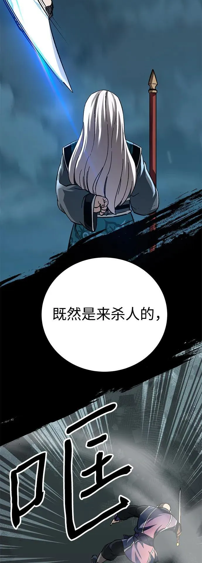 第54话82