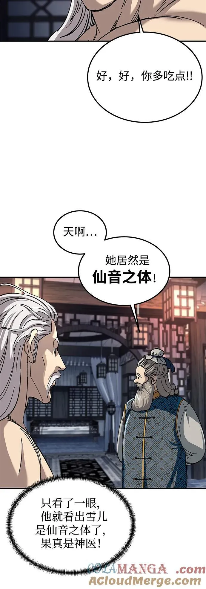 第33话15