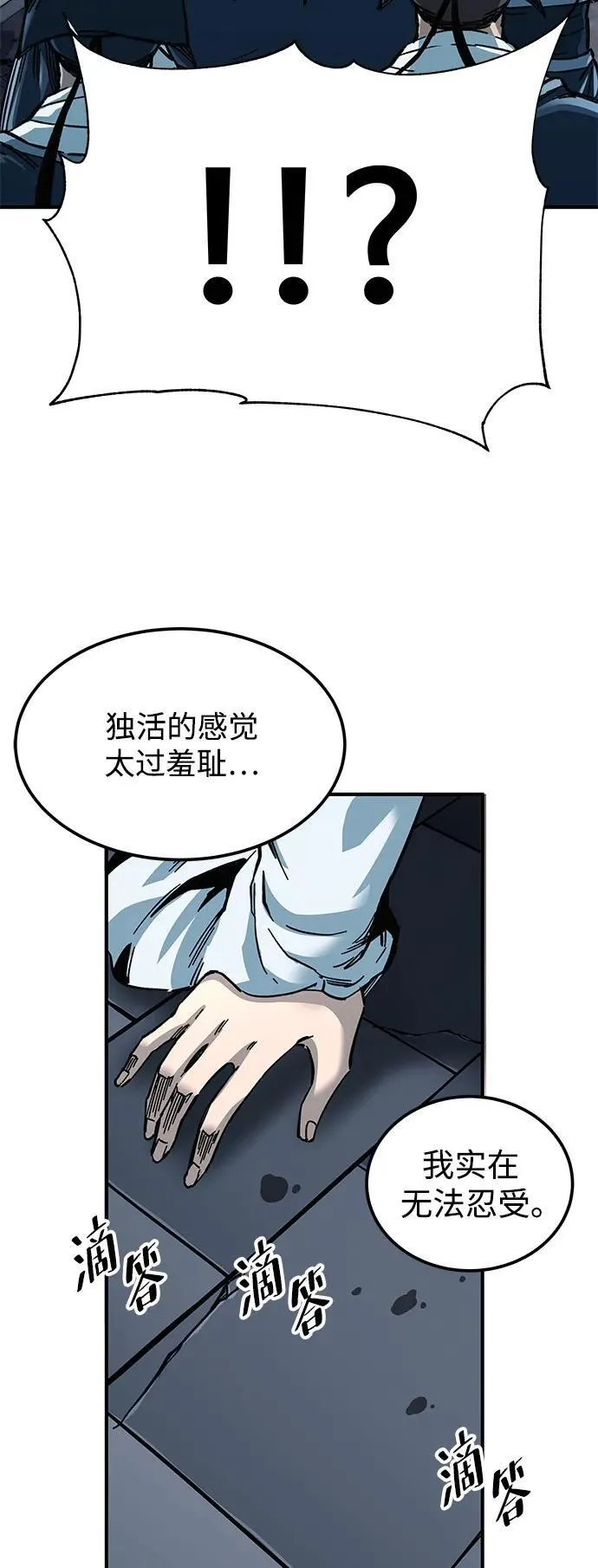 第20话71