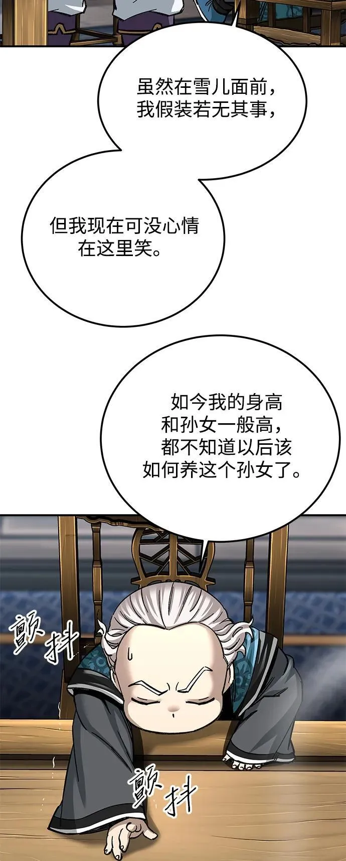 第35话73
