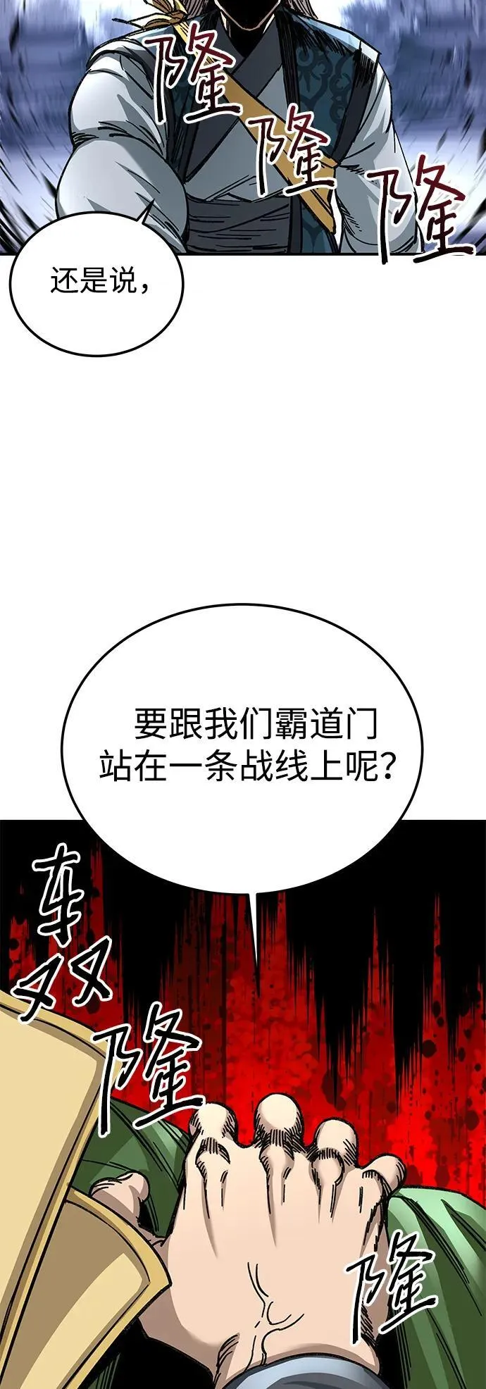 第29话29