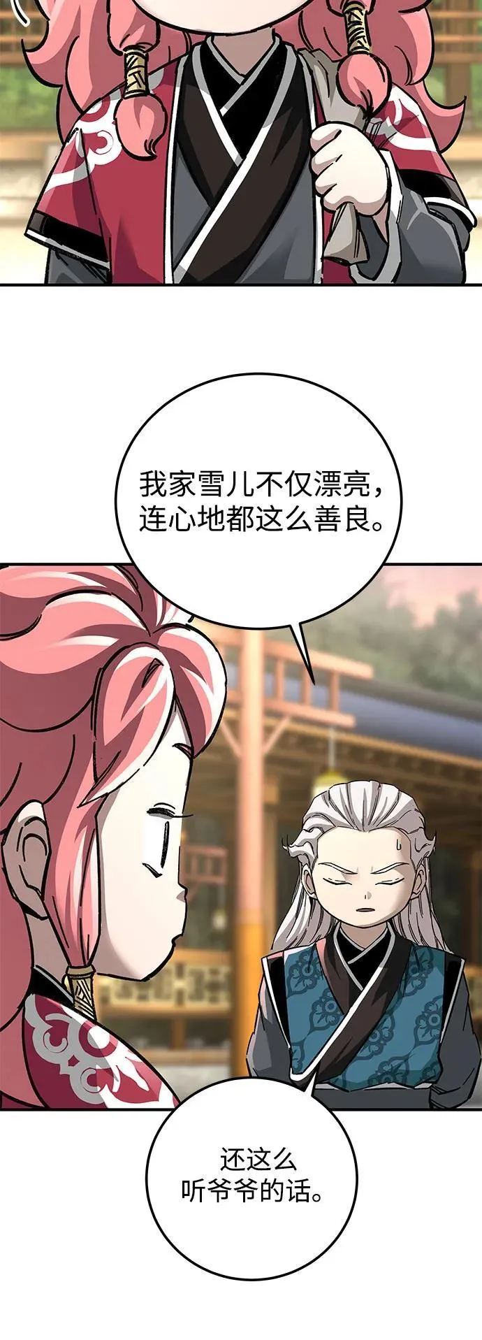 第59话65