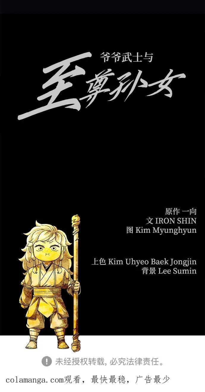 第43话79