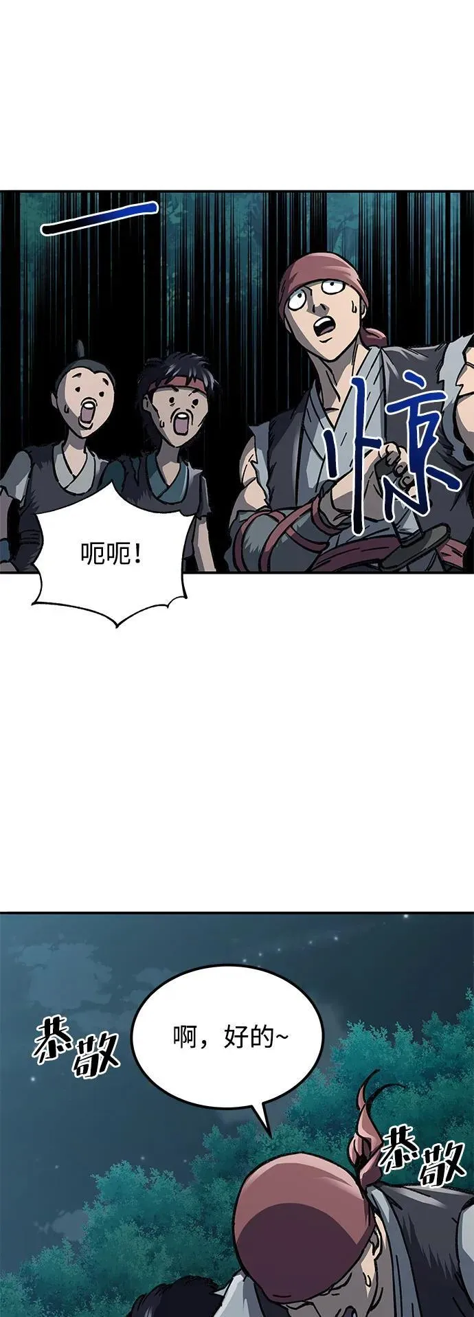 第3话75