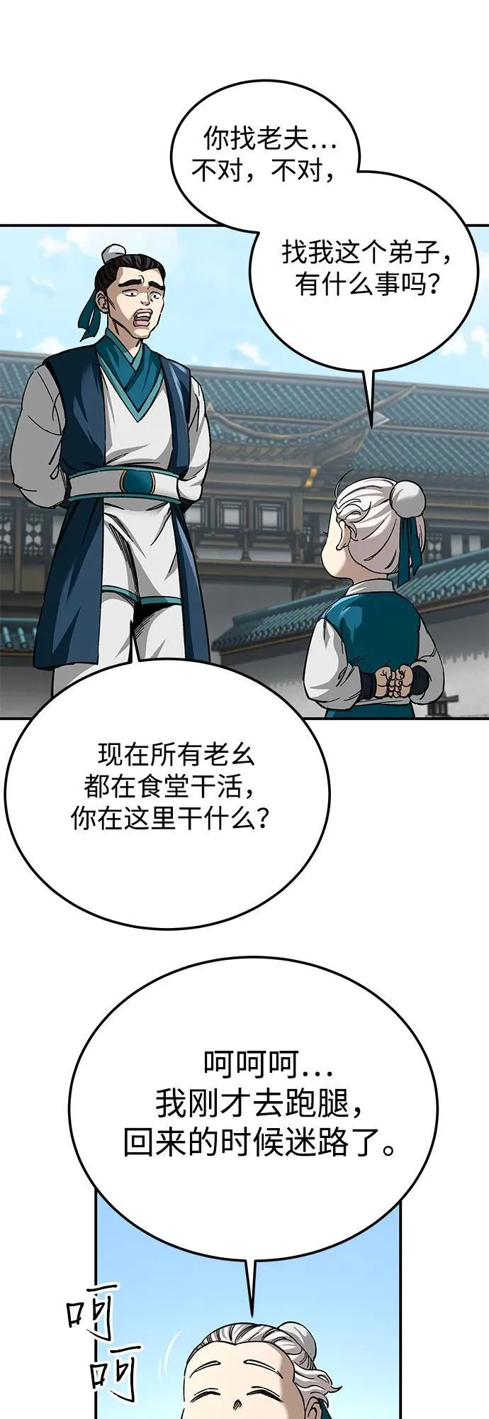 第36话49