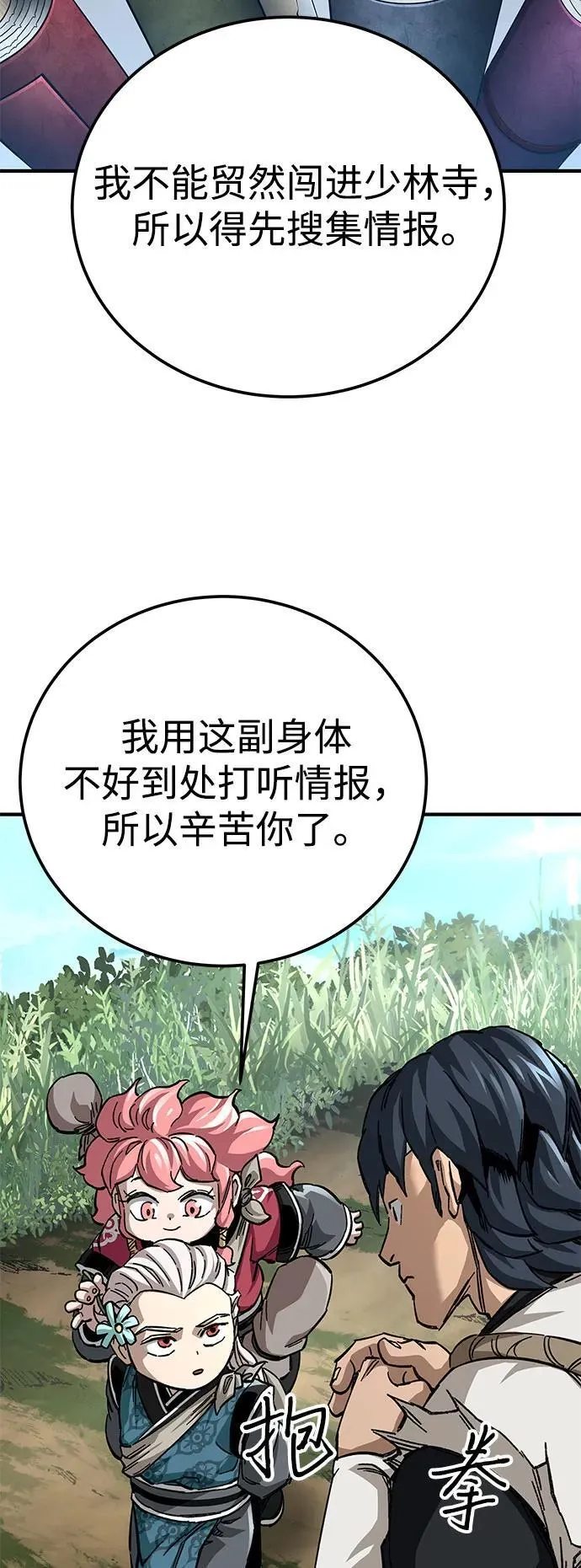 第56话16