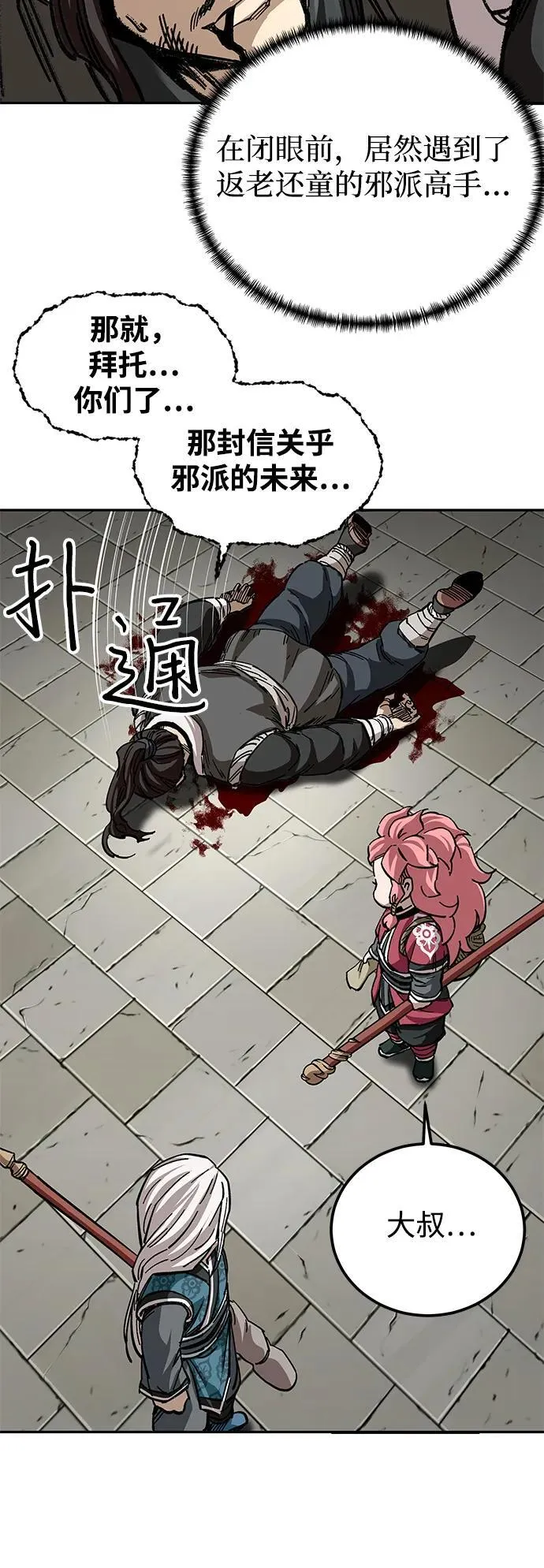 第41话29