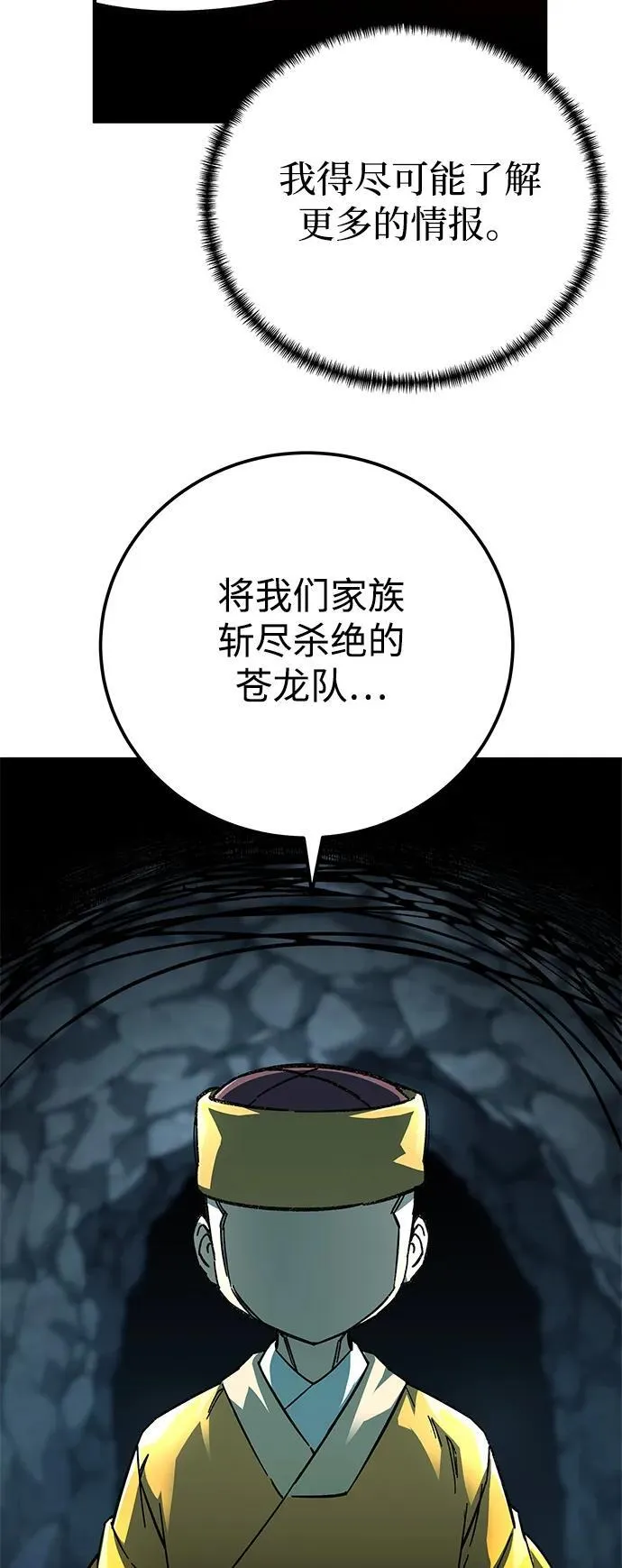 第61话91
