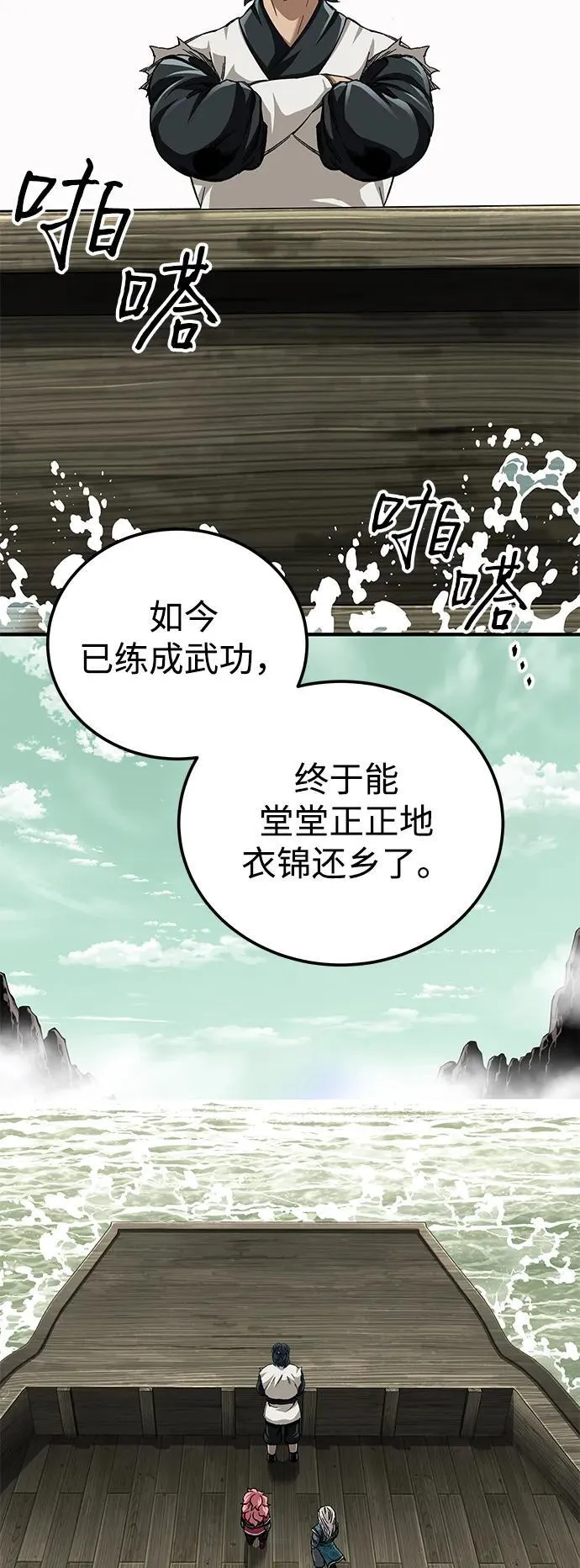 第51话31