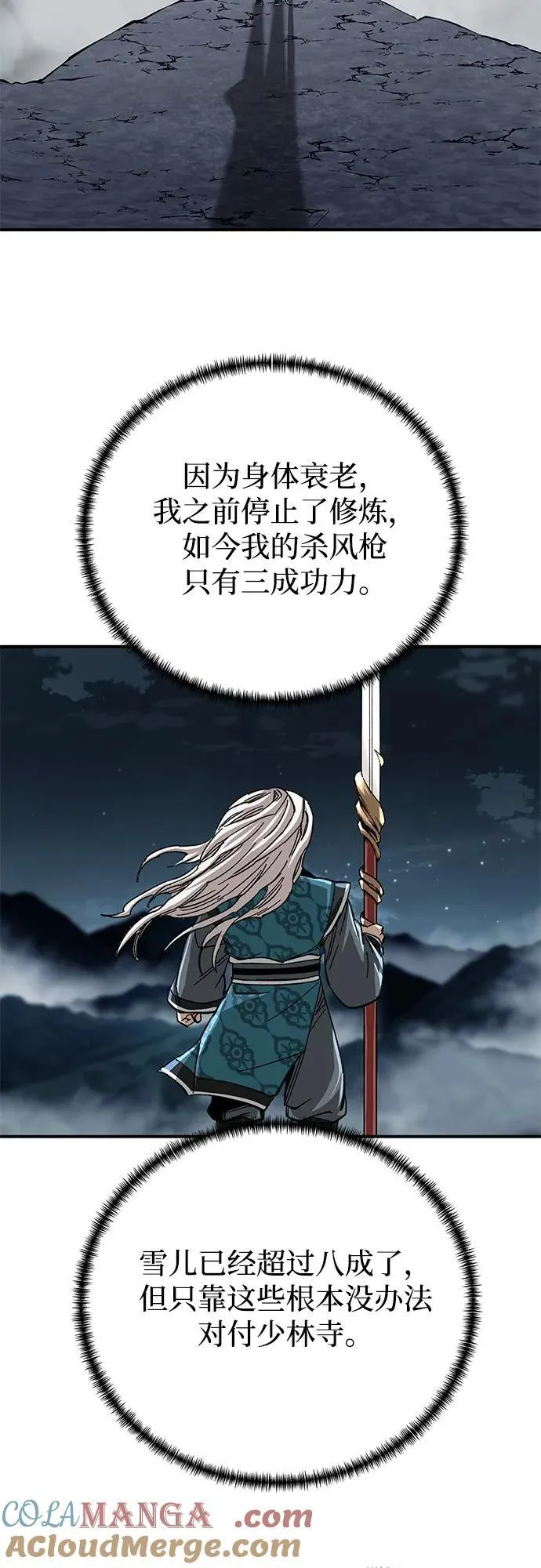 第41话57
