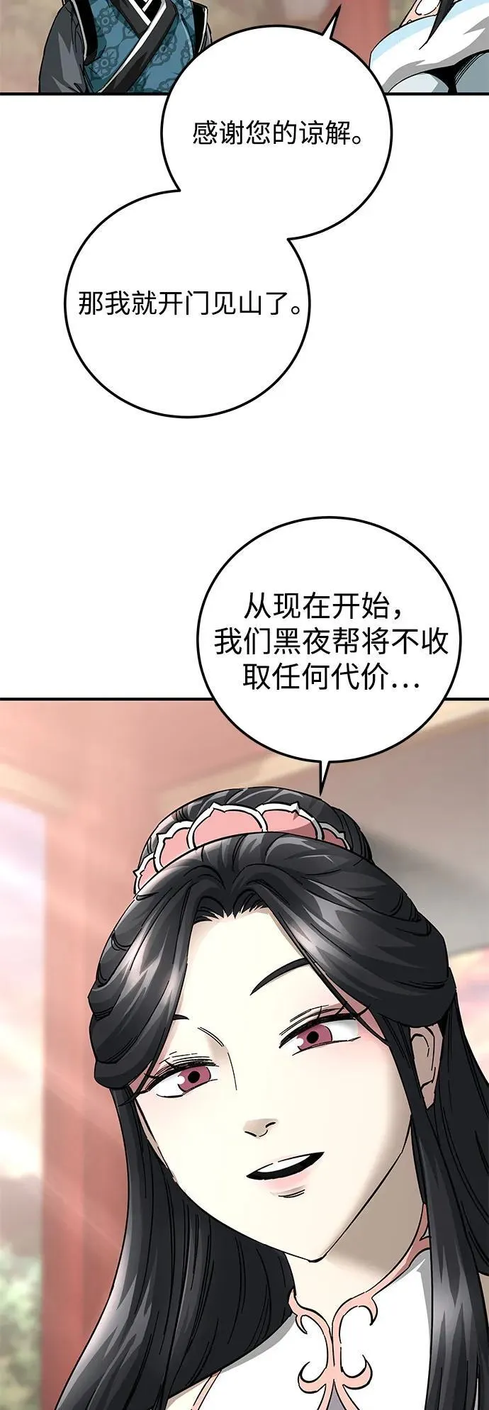 第57话74