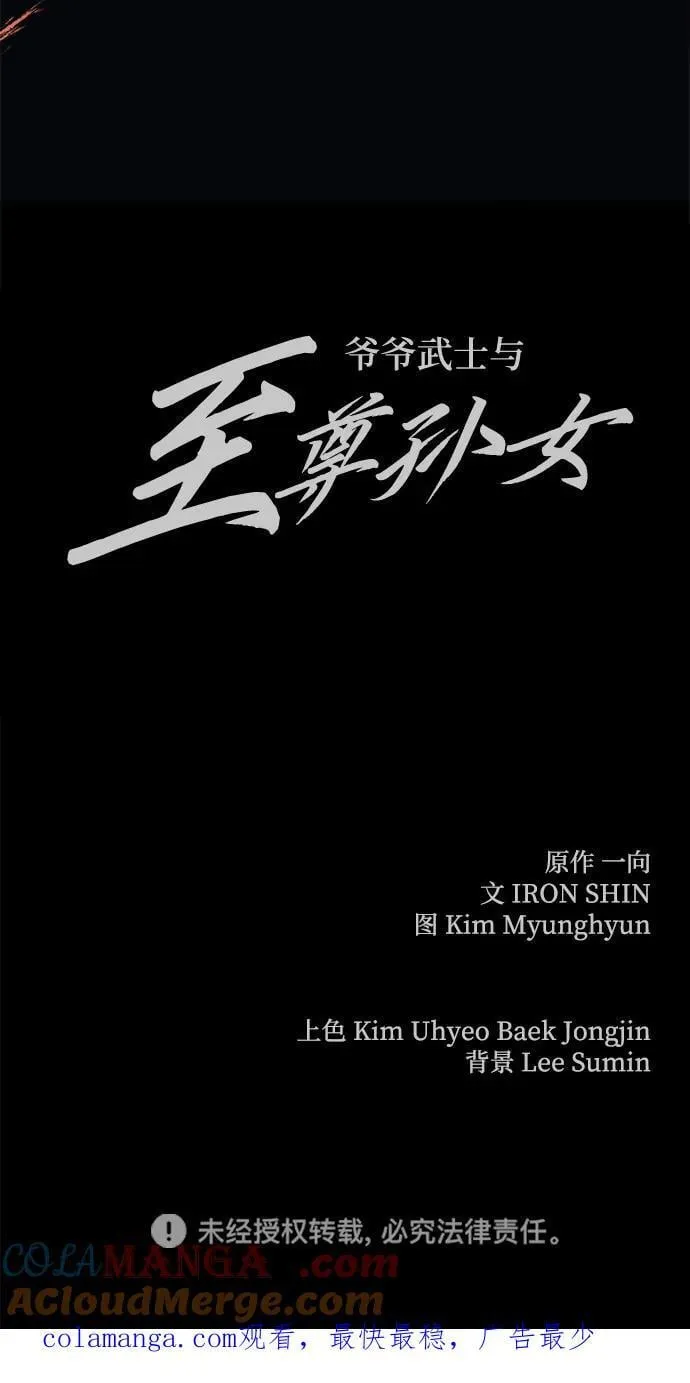 第50话78