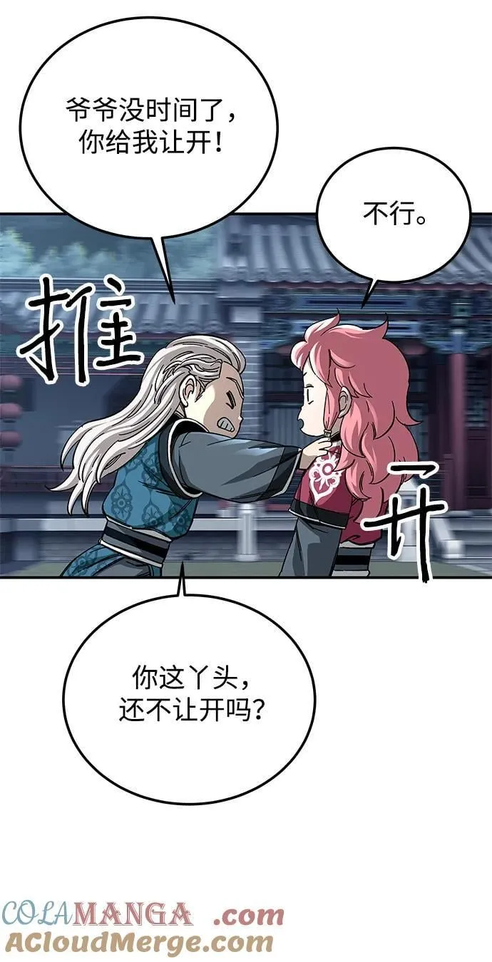 第43话24