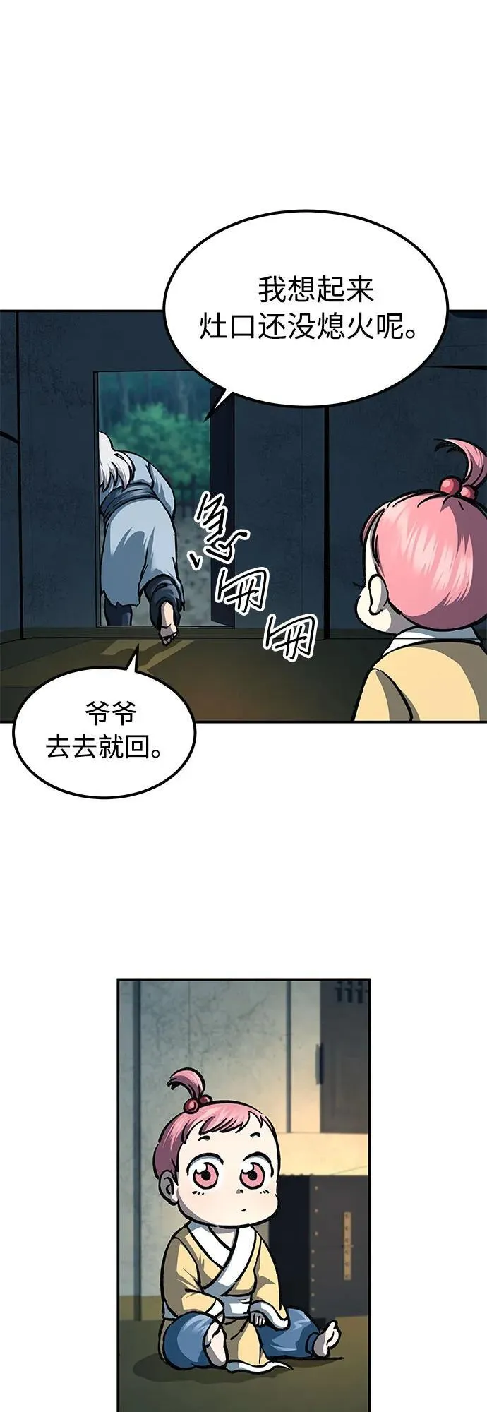第3话35