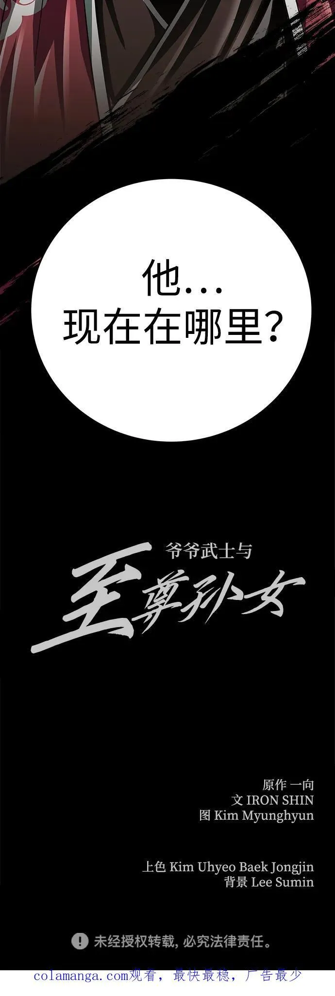 第37话68
