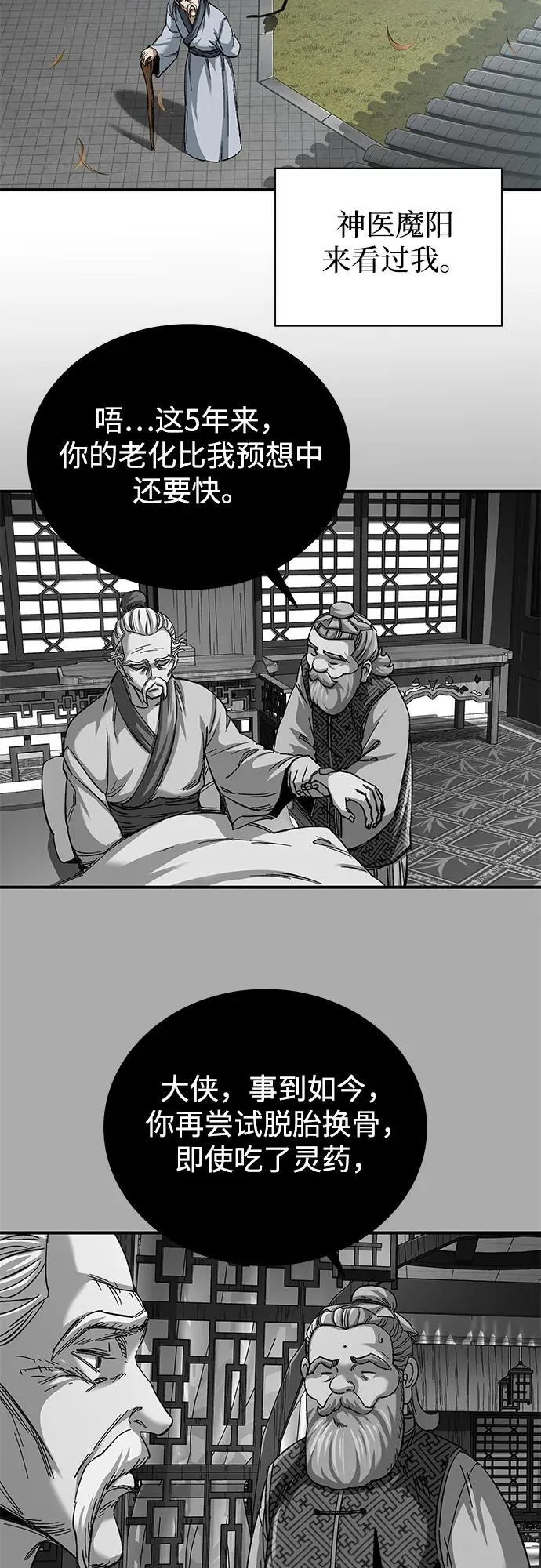 第34话11