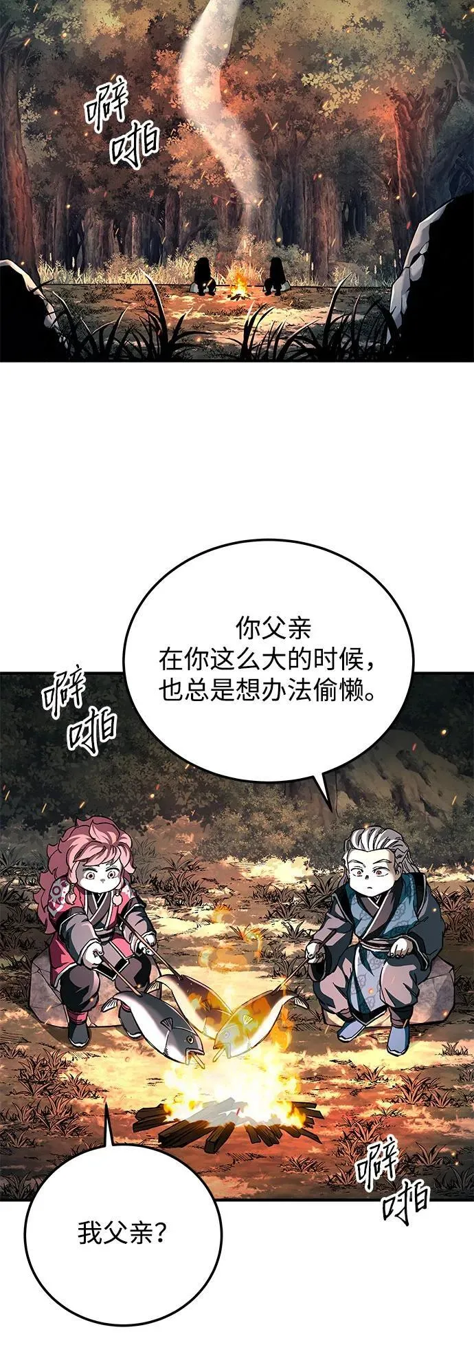 第58话44