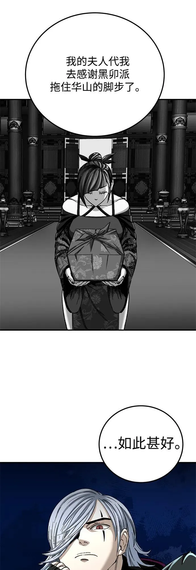 第50话26