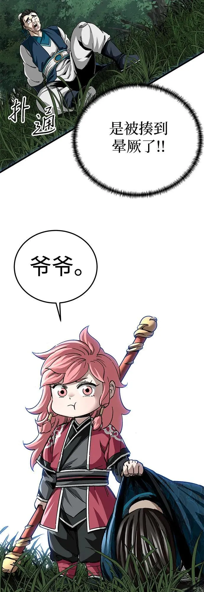 第39话76