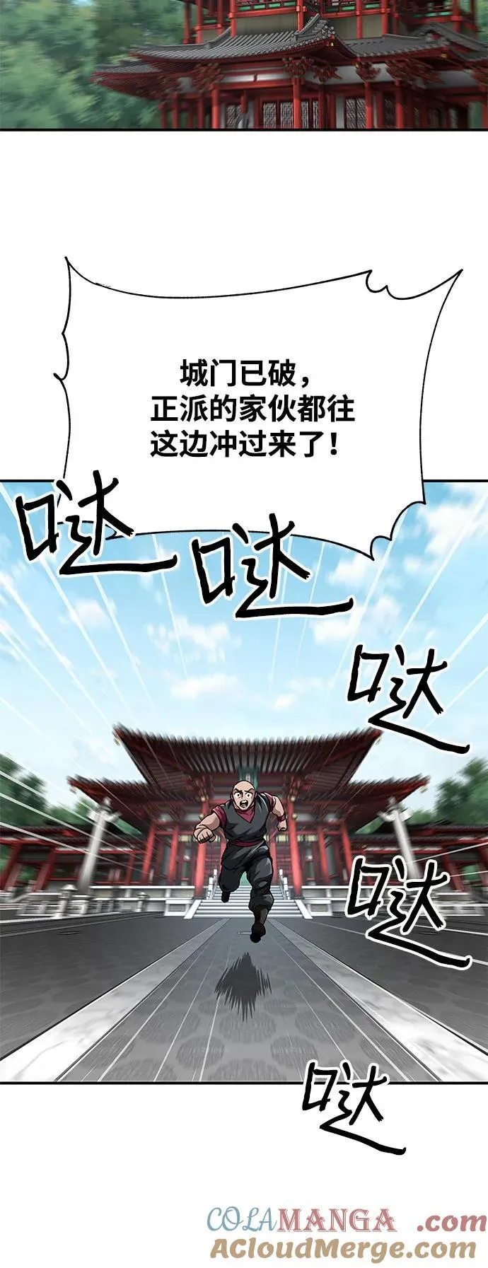 第47话12
