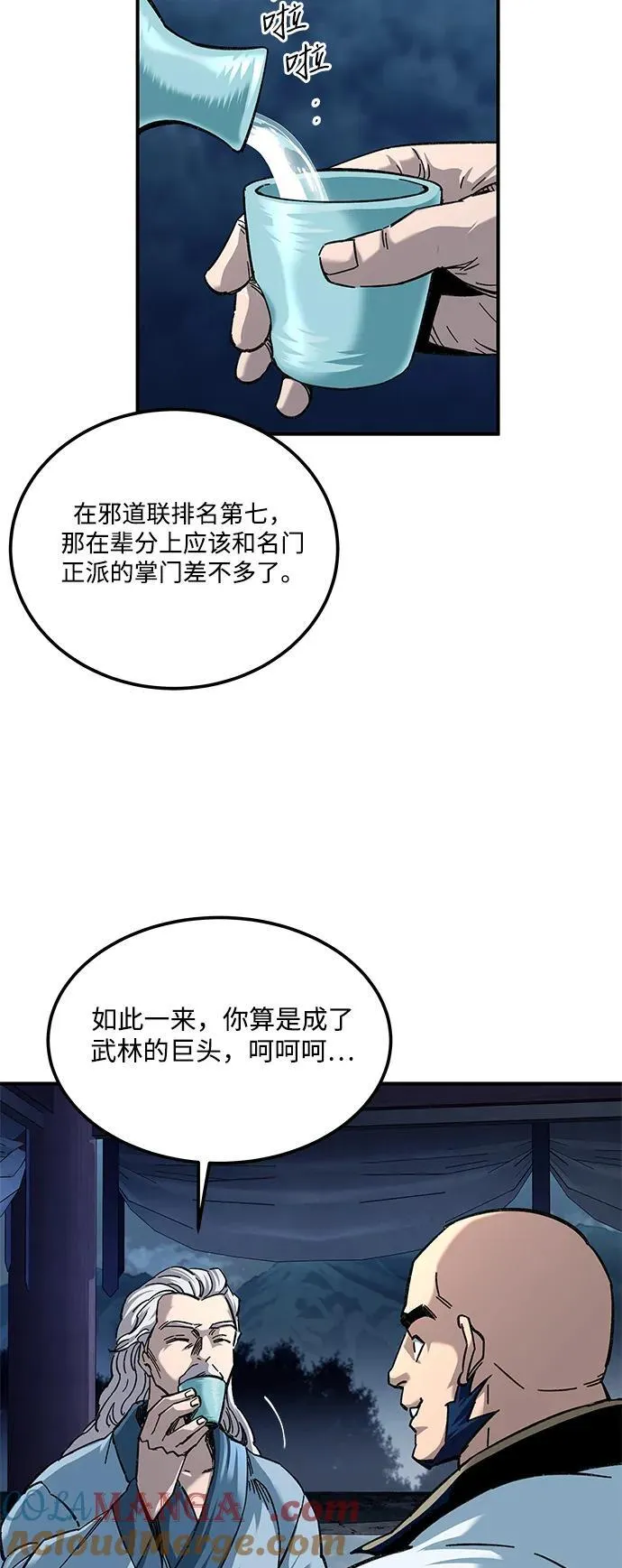 第31话54