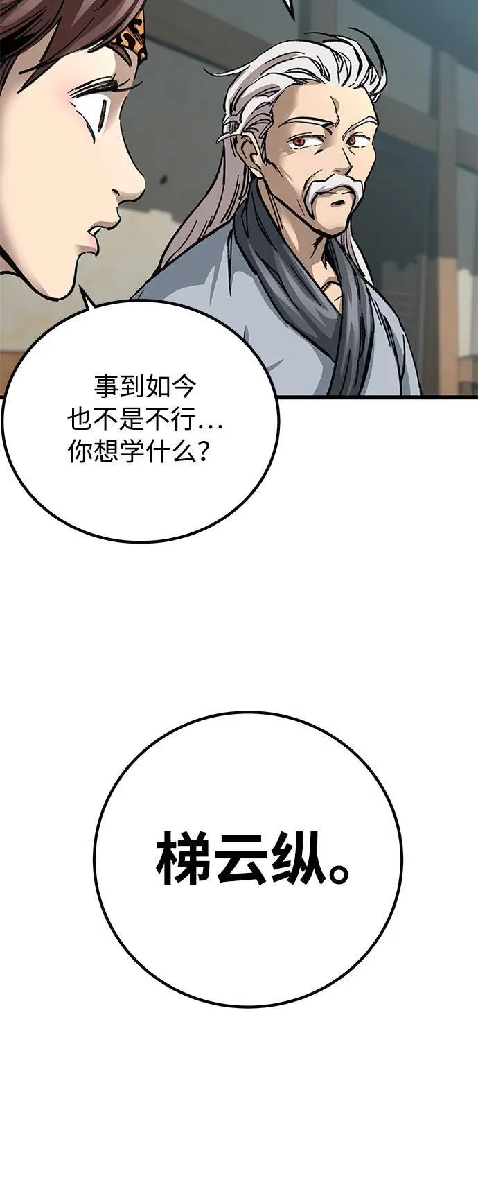 第14话89