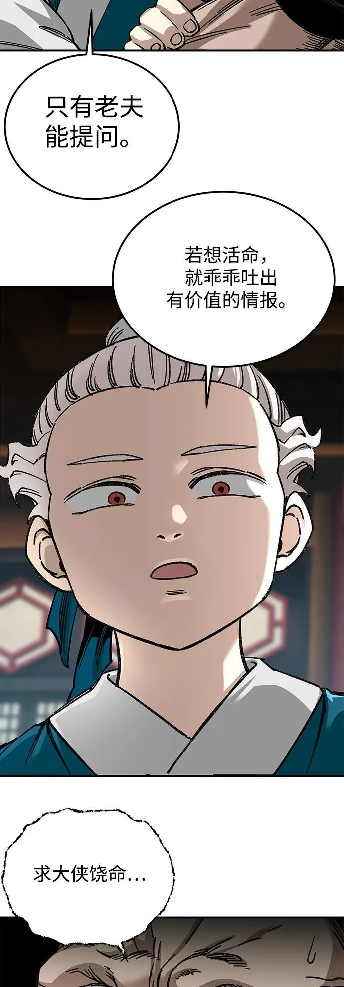 第36话31