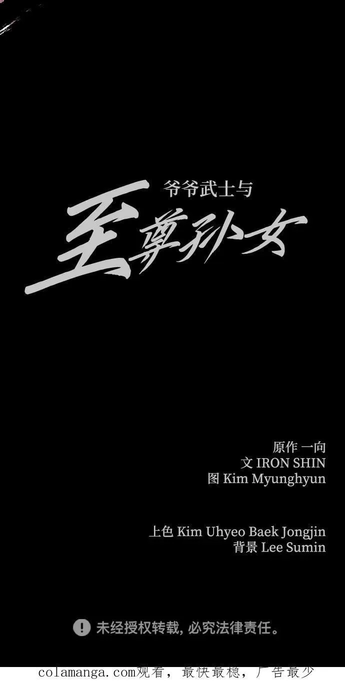 第54话92