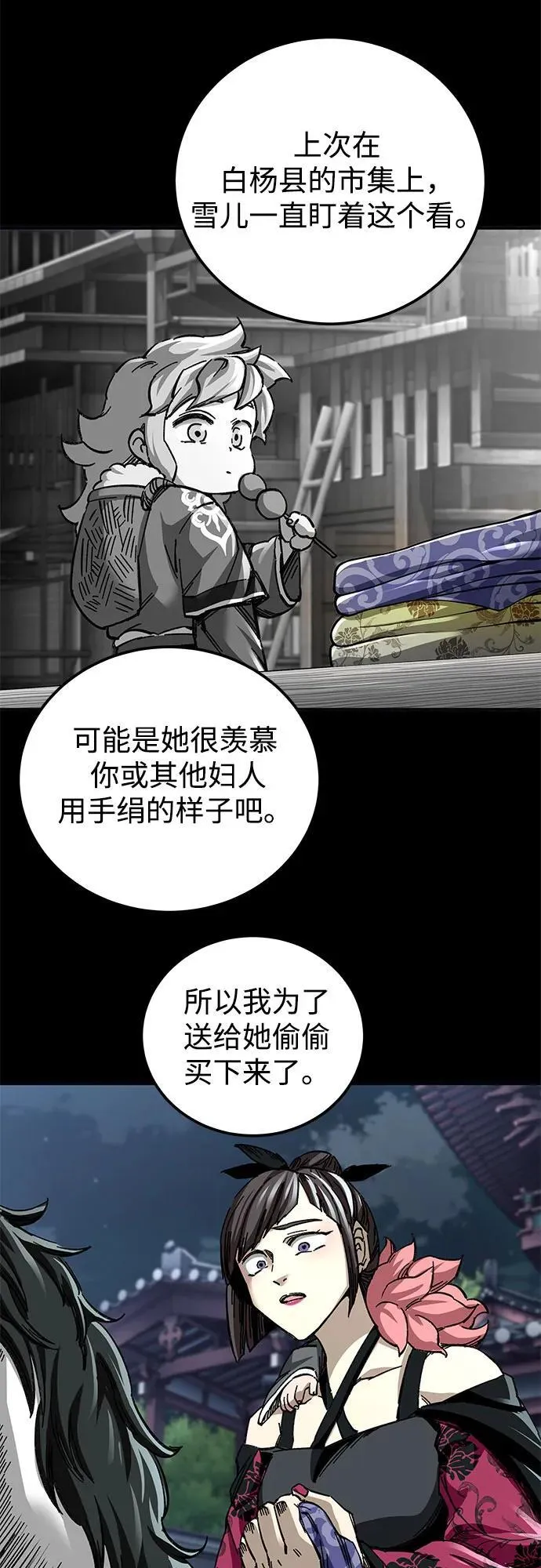 第46话26