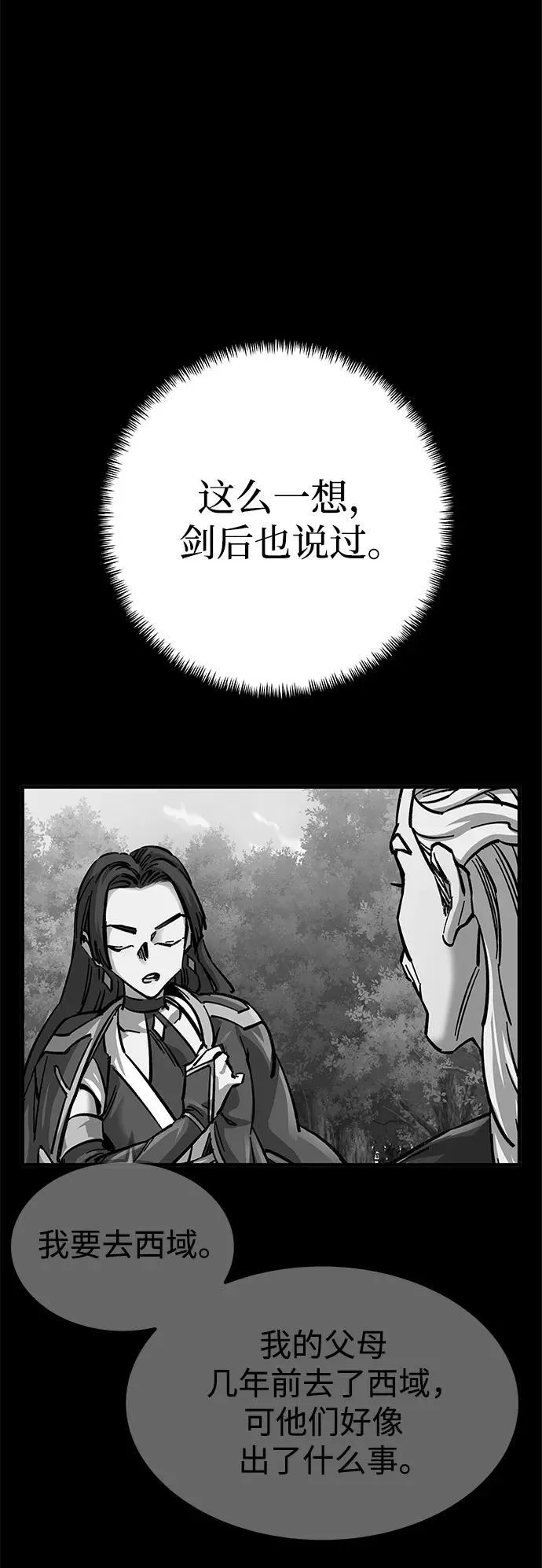 第18话14