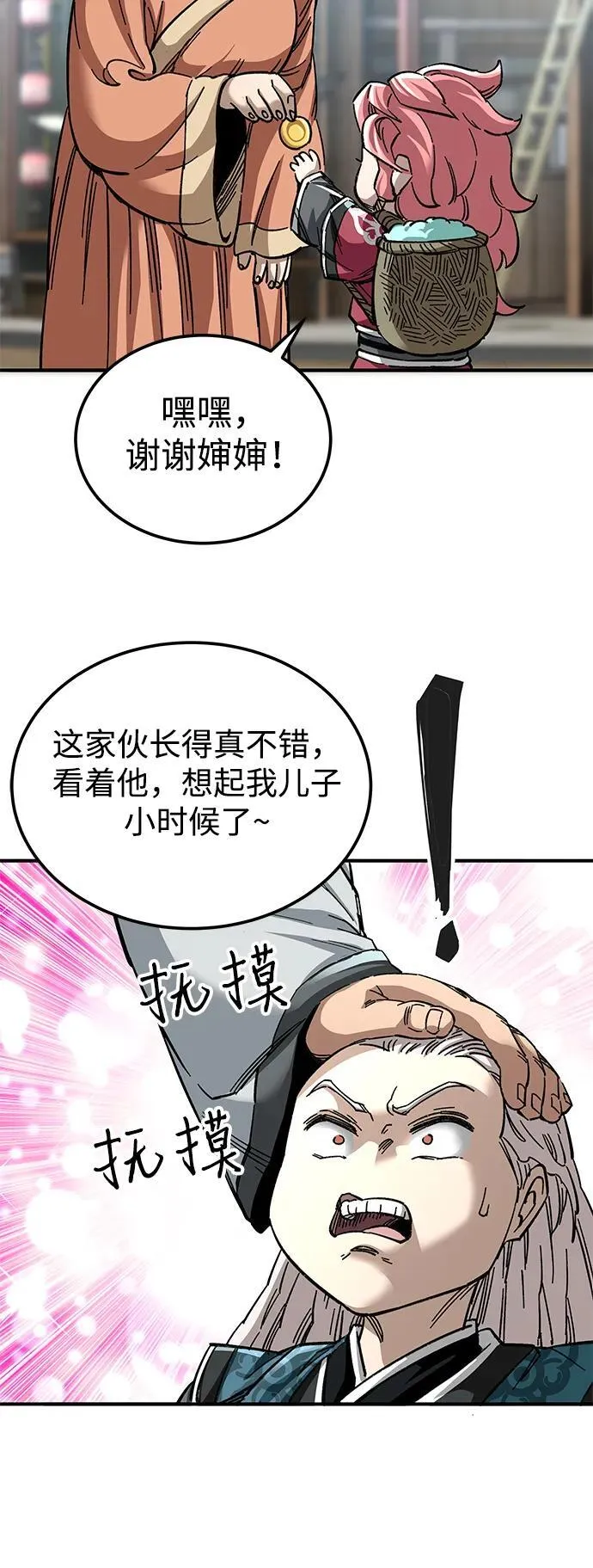 第40话59